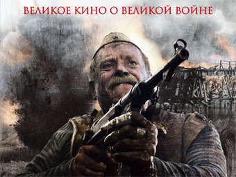 Фрагмент официального постера фильма Фрагмент официального постера фильма